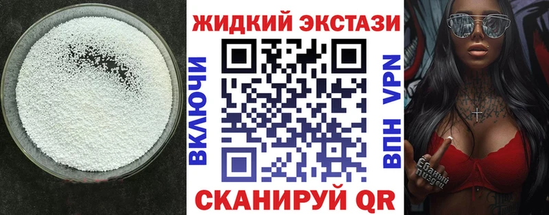 БУТИРАТ жидкий экстази Поворино