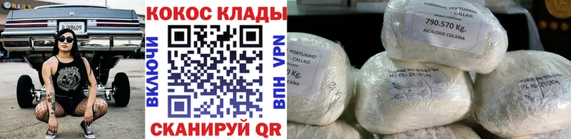 купить наркоту  omg ссылки  Cocaine 97%  Поворино 