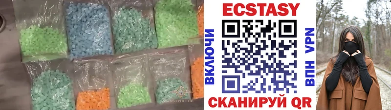Ecstasy круглые Поворино