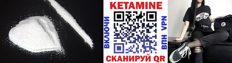 КЕТАМИН VHQ купить цена ссылка на мегу зеркало Поворино