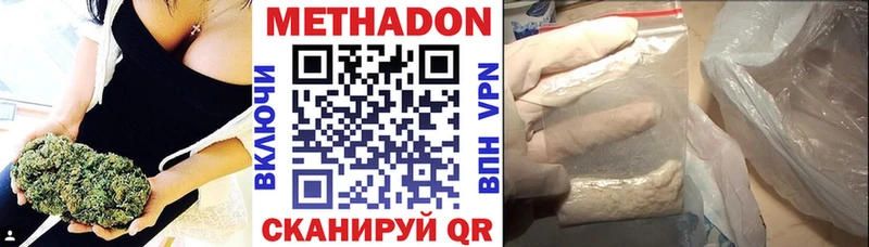 дарнет шоп  Поворино  Метадон methadone 